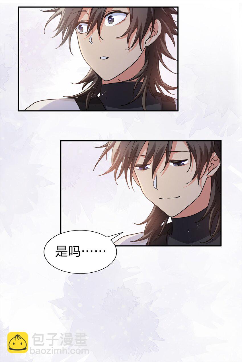 82 灵药！稀有体质(1/2)-第97话