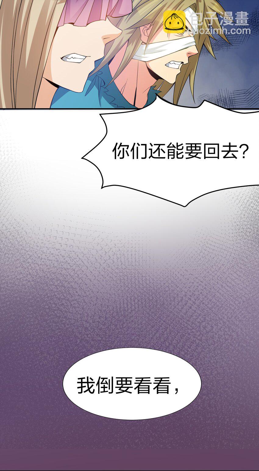 82 灵药！稀有体质(1/2)-第97话