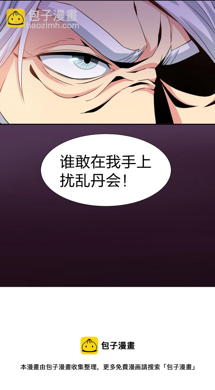 82 灵药！稀有体质(1/2)-第97话