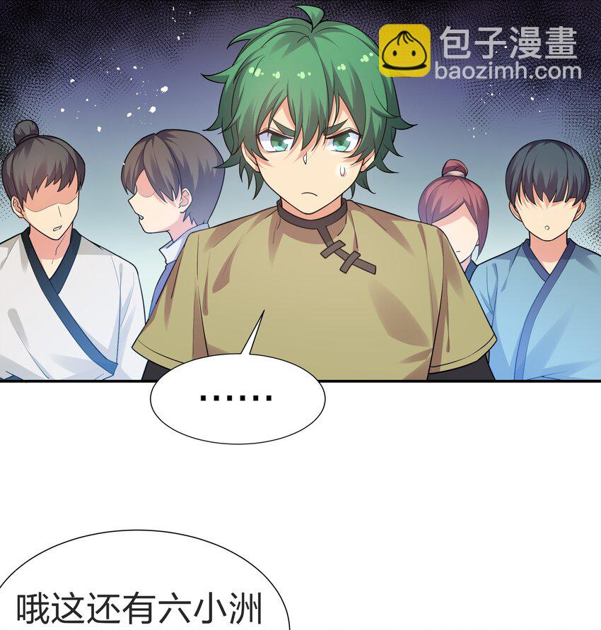84 炼丹！我不装了-第99话