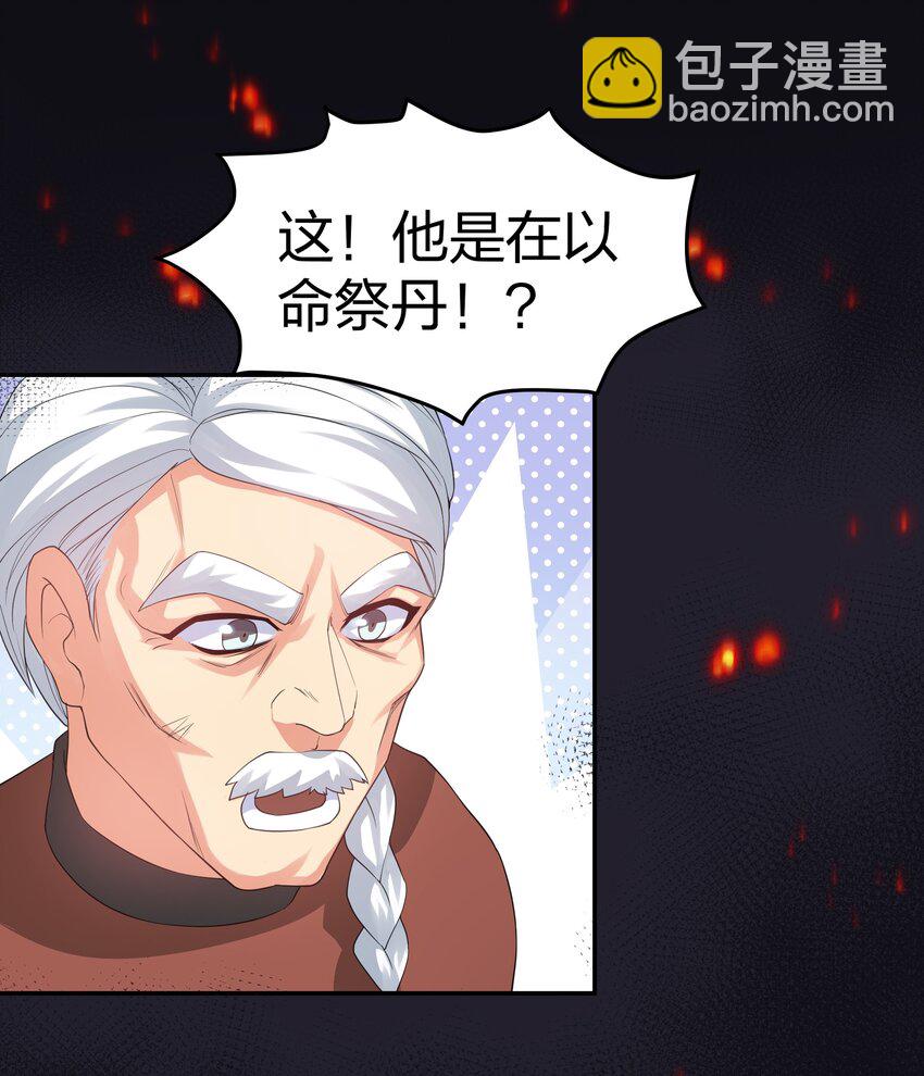 84 炼丹！我不装了-第99话
