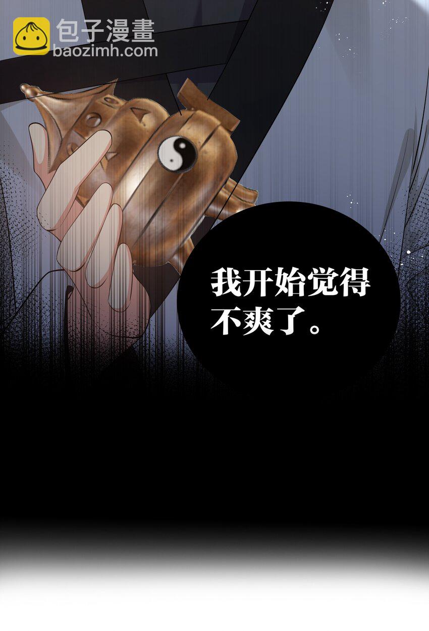 84 炼丹！我不装了-第99话