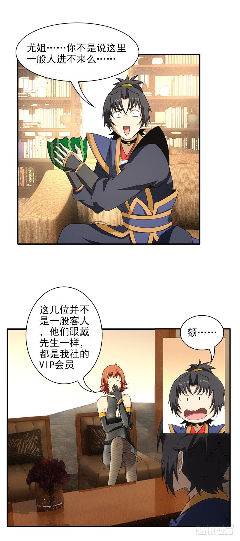 🍲正经的修仙传 12.往事 第10页