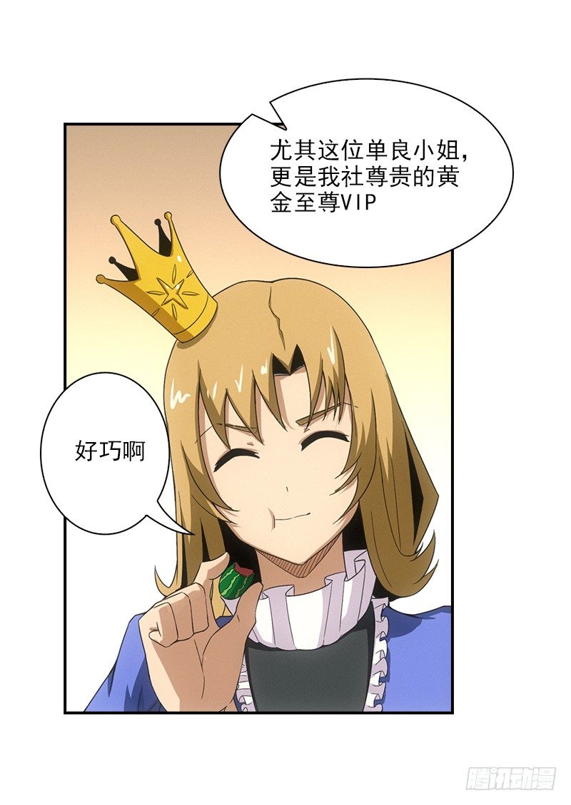 🍲正经的修仙传 12.往事 第11页