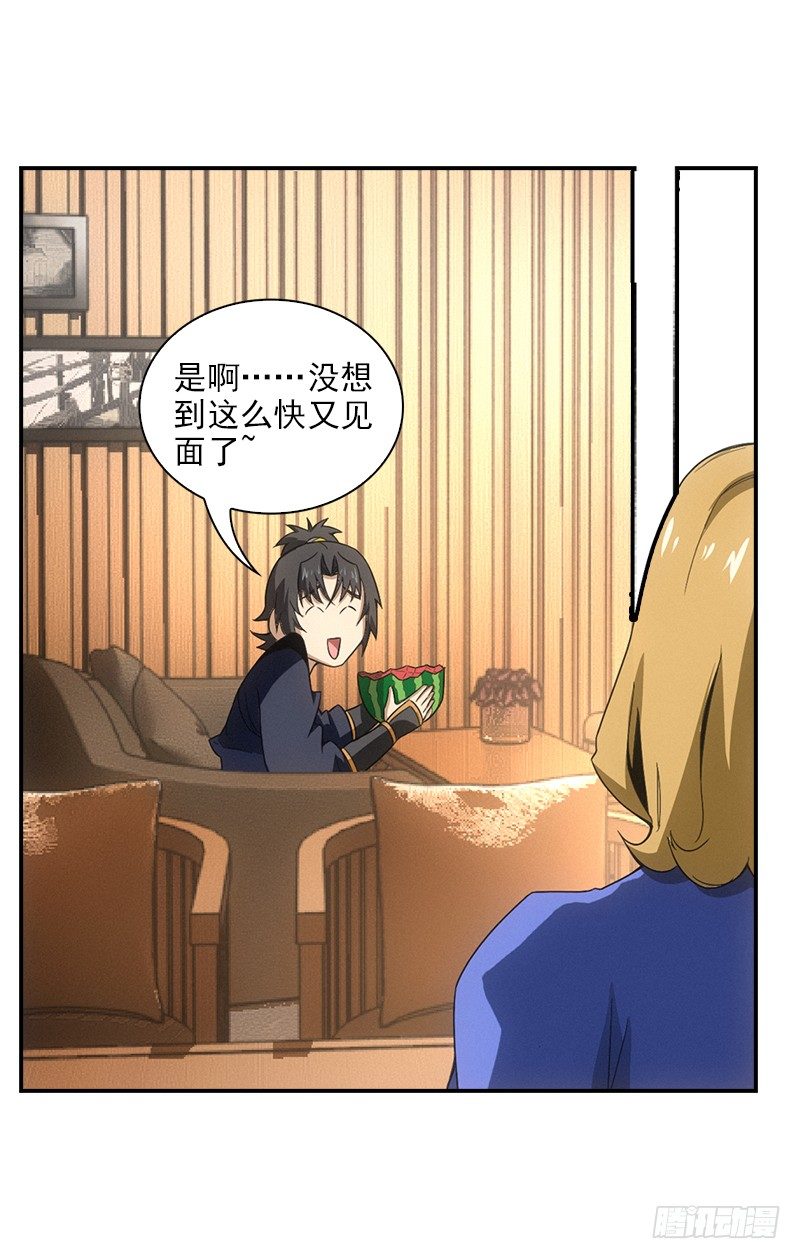 🍲正经的修仙传 12.往事 第12页