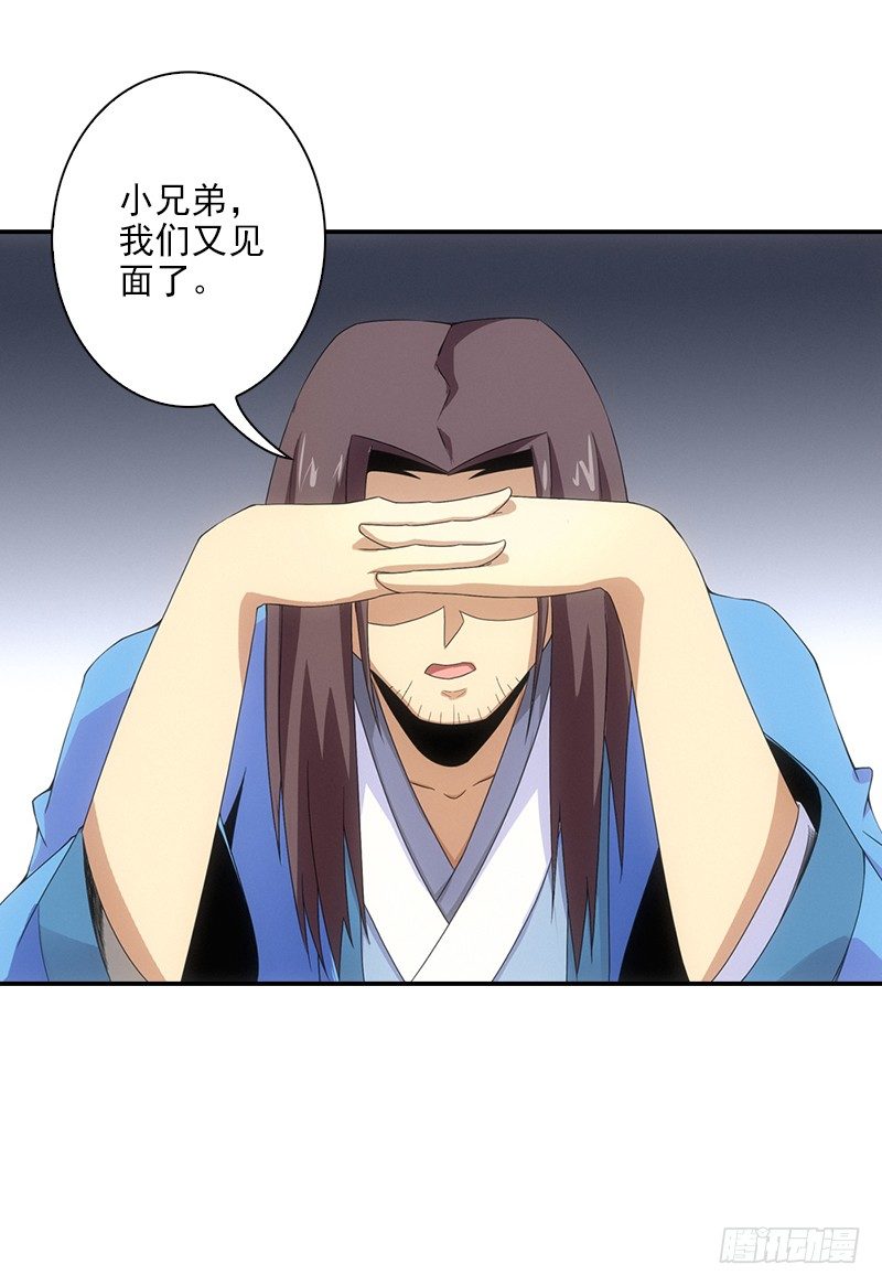 🍲正经的修仙传 12.往事 第13页