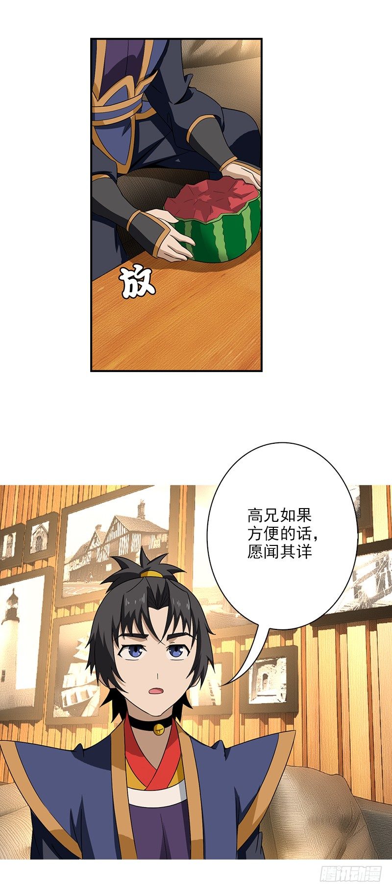 🍲正经的修仙传 12.往事 第18页