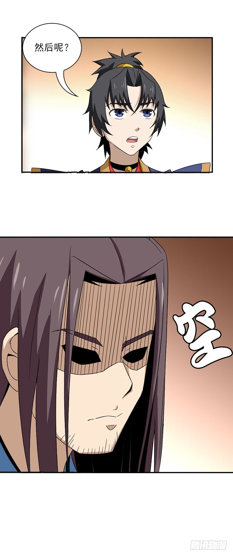 🍲正经的修仙传 12.往事 第24页
