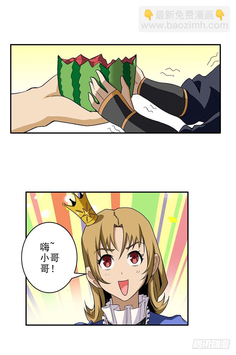 🍲正经的修仙传 12.往事 第7页