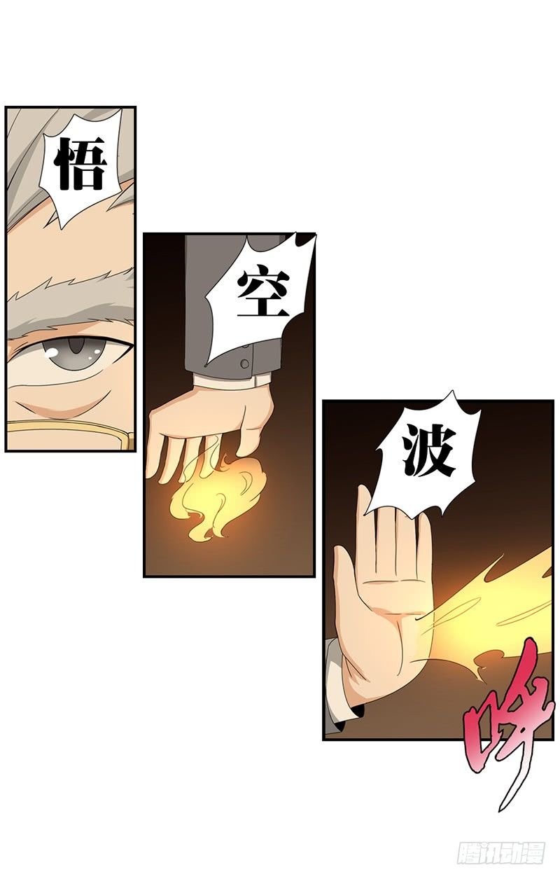 🍲正经的修仙传 14.祭祀开始 第16页