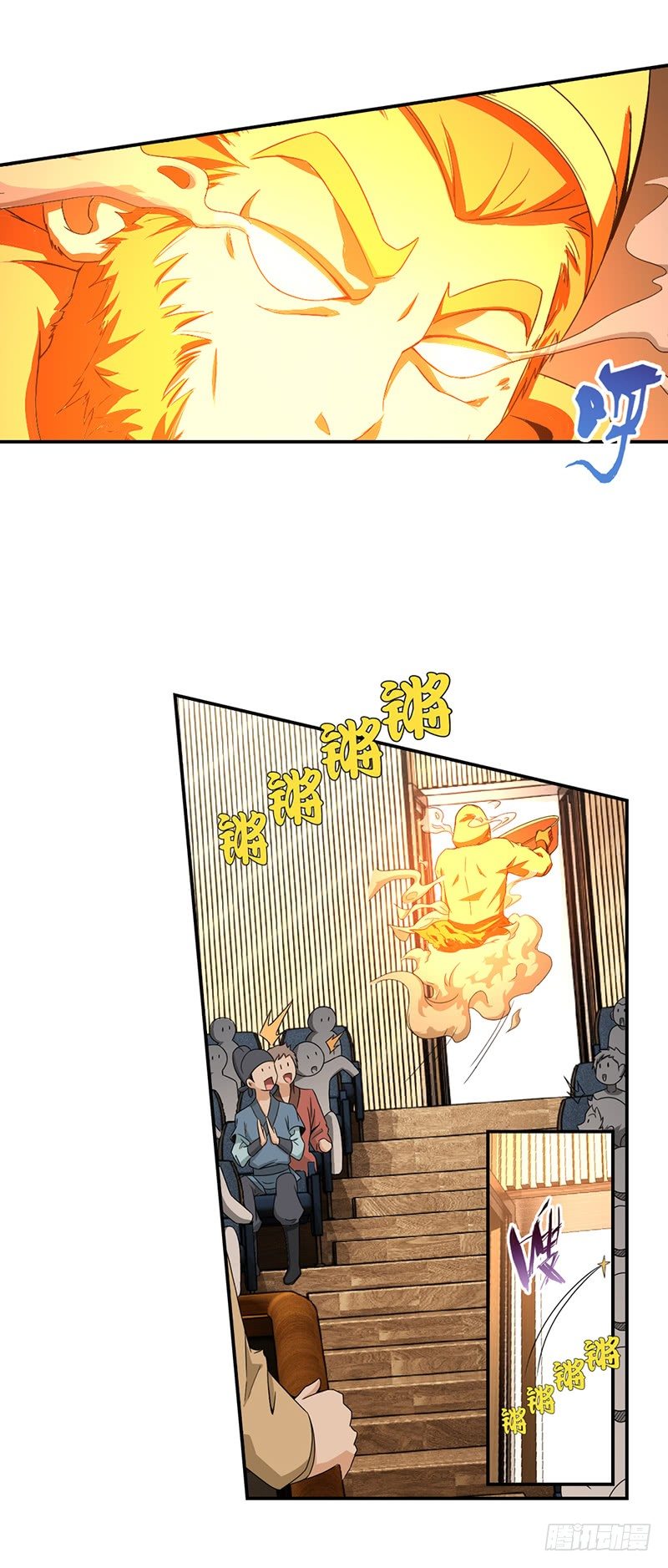 🍲正经的修仙传 14.祭祀开始 第18页