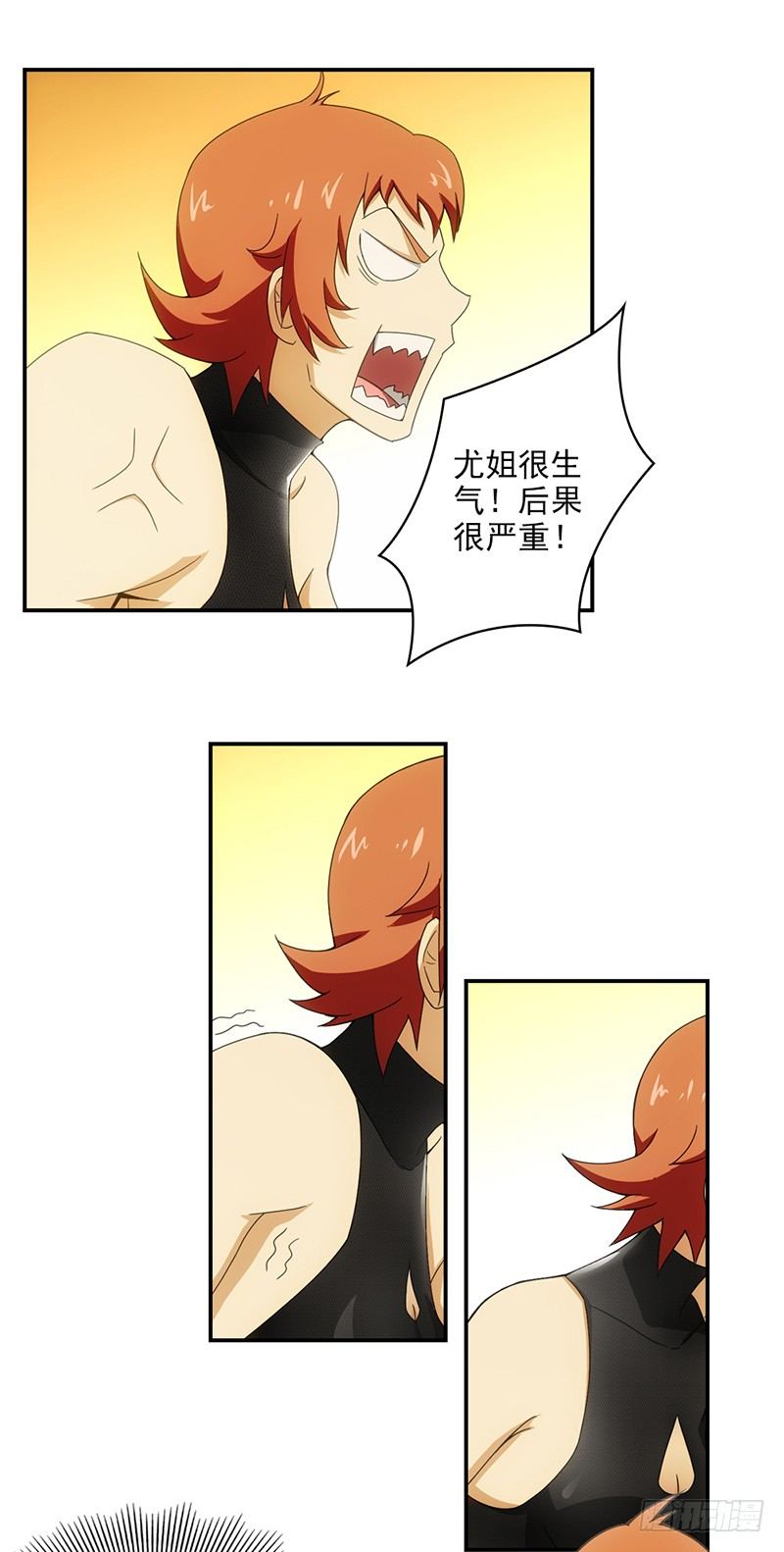🍲正经的修仙传 16.初战 第15页