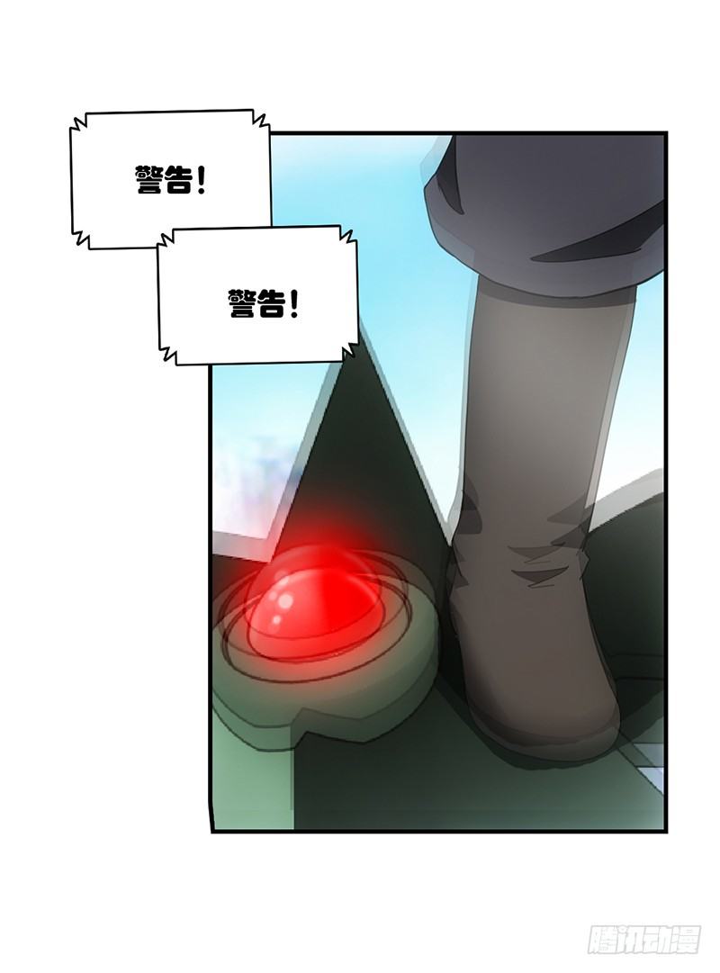 🍲正经的修仙传 04飞剑的操纵方式 第19页