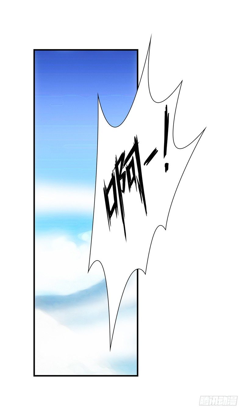 🍲正经的修仙传 04飞剑的操纵方式 第23页