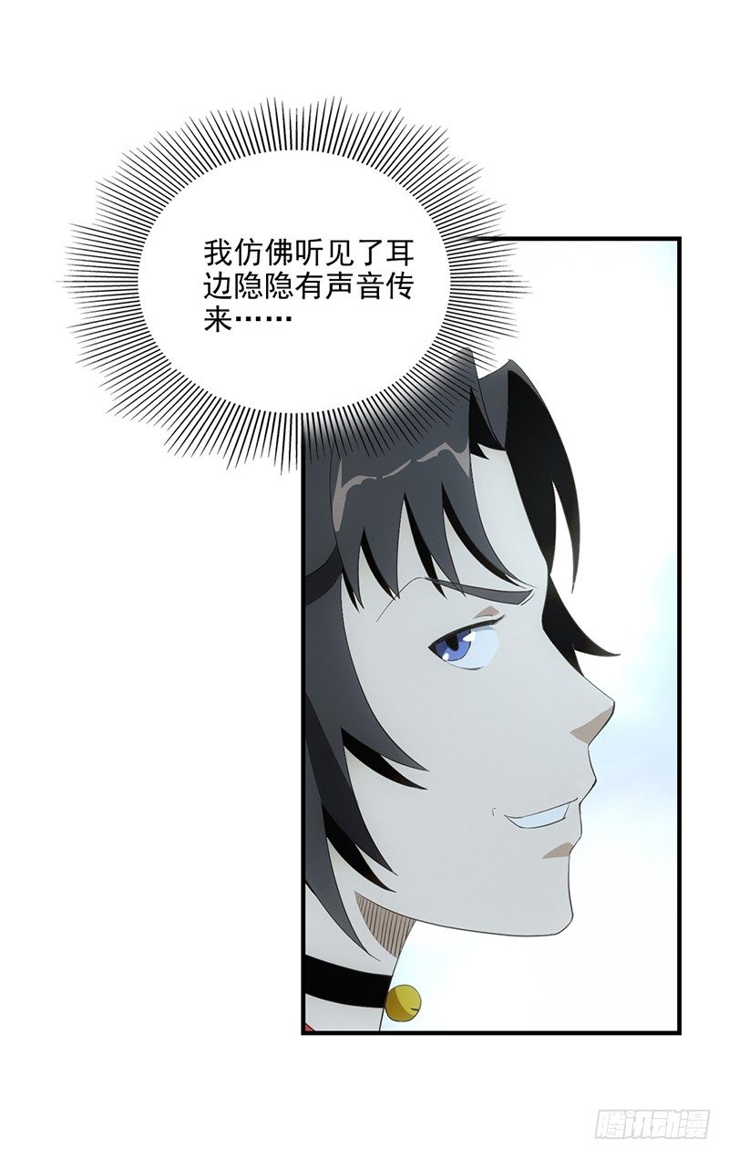 🍲正经的修仙传 04飞剑的操纵方式 第3页