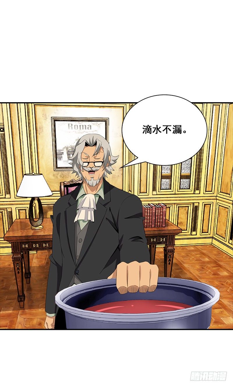 🍲正经的修仙传 06神秘的高长老 第19页