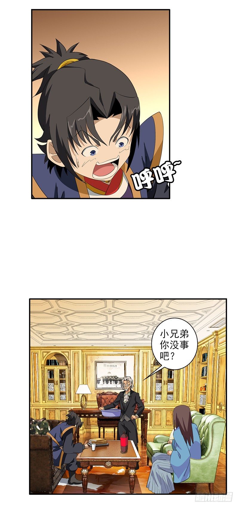 🍲正经的修仙传 06神秘的高长老 第20页
