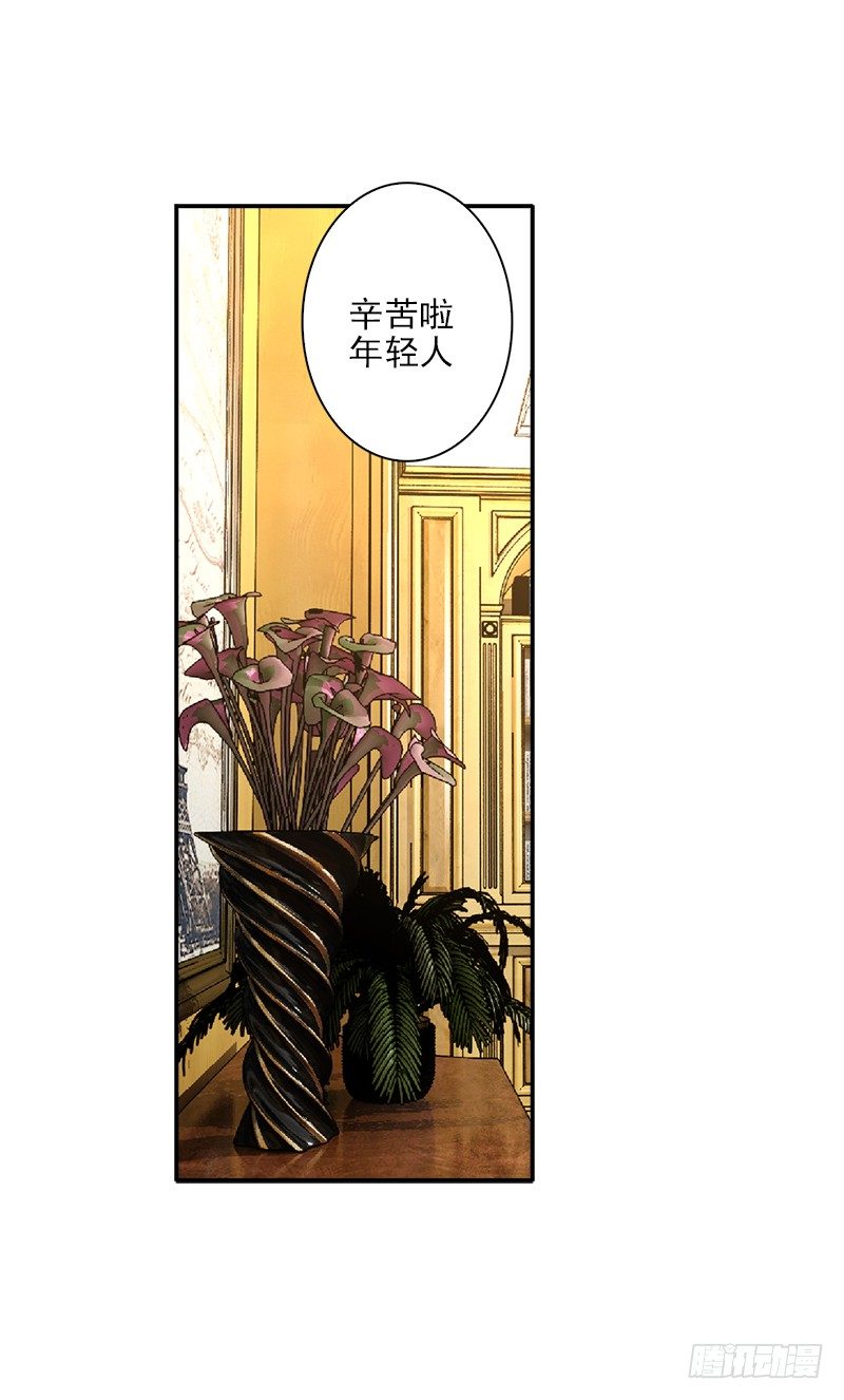 🍲正经的修仙传 06神秘的高长老 第3页