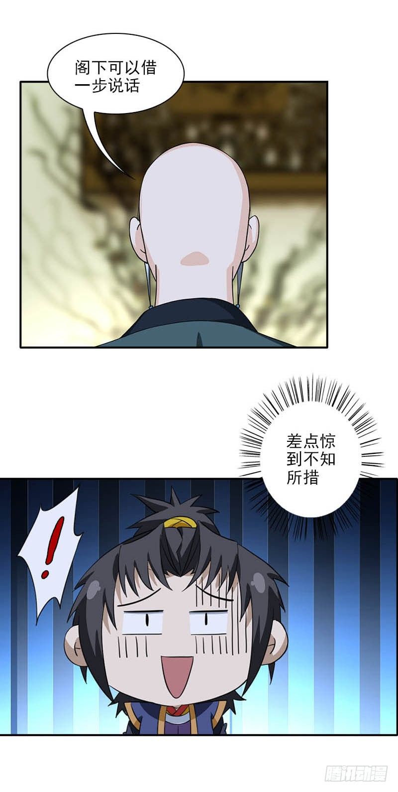 🍲正经的修仙传 8门客的资格 第2页