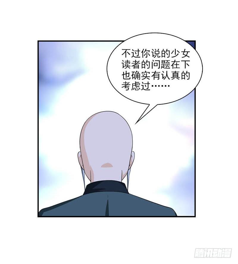 🍲正经的修仙传 8门客的资格 第8页