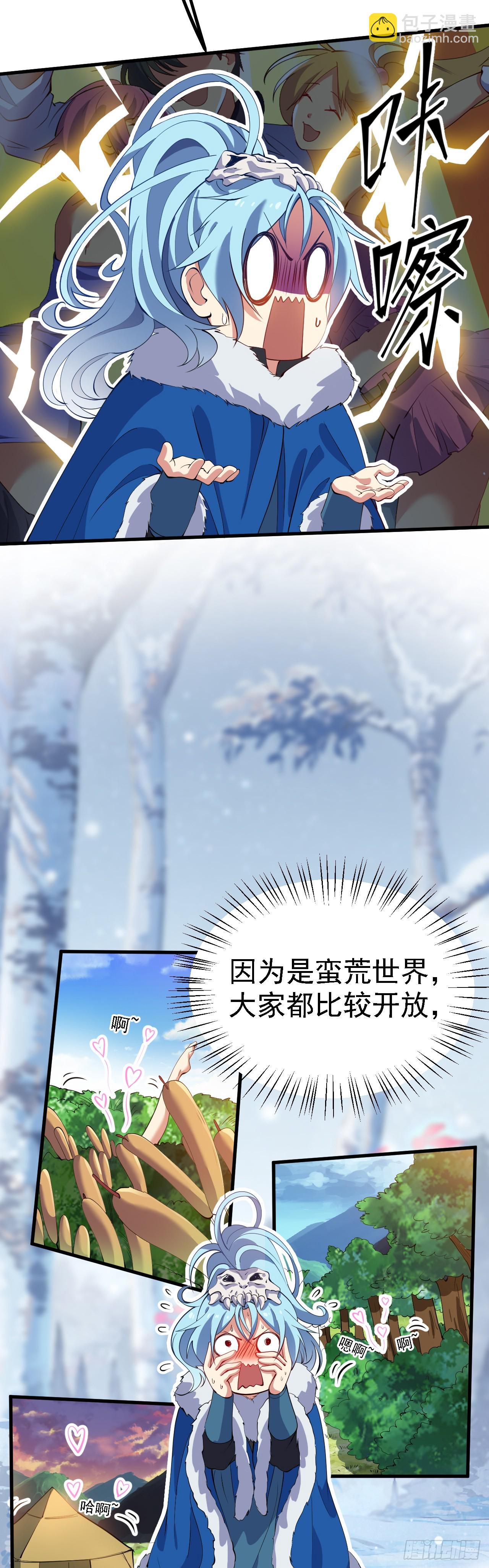 第一话 少主-第1话
