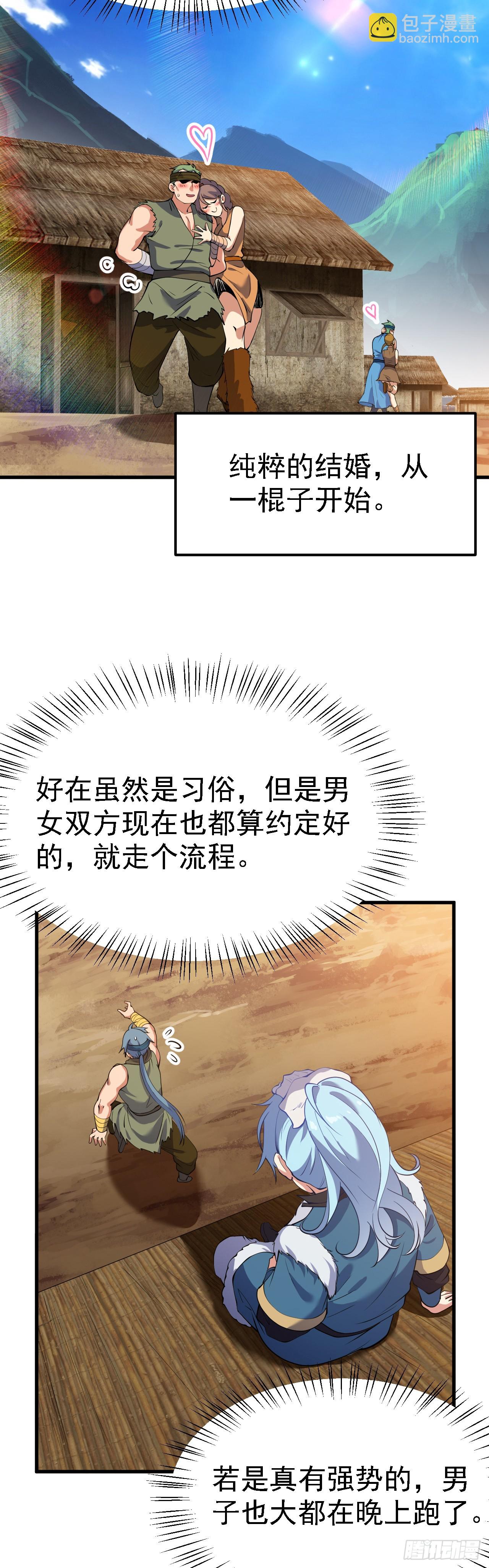 第一话 少主-第1话