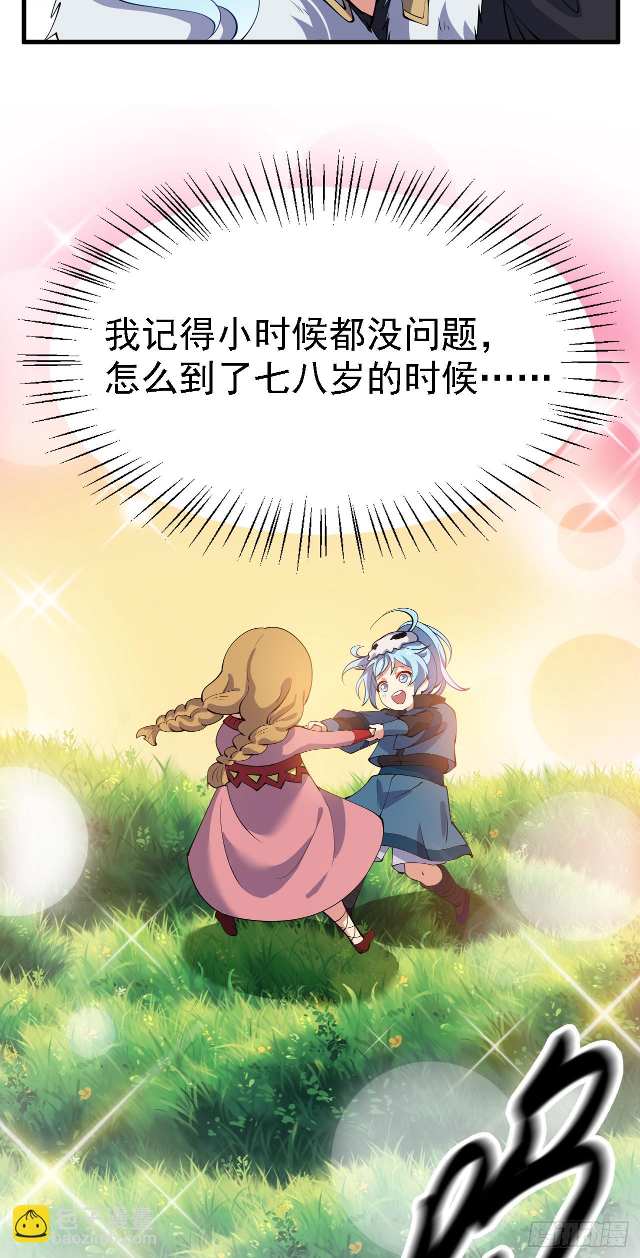 第一话 少主-第1话