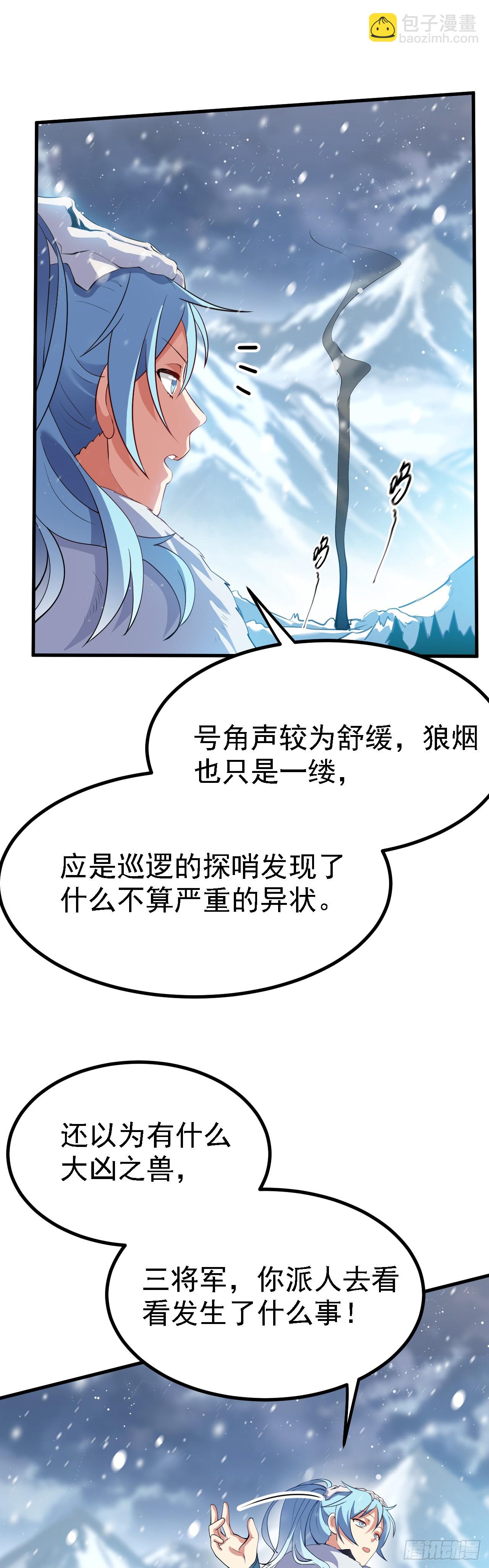第一话 少主-第1话