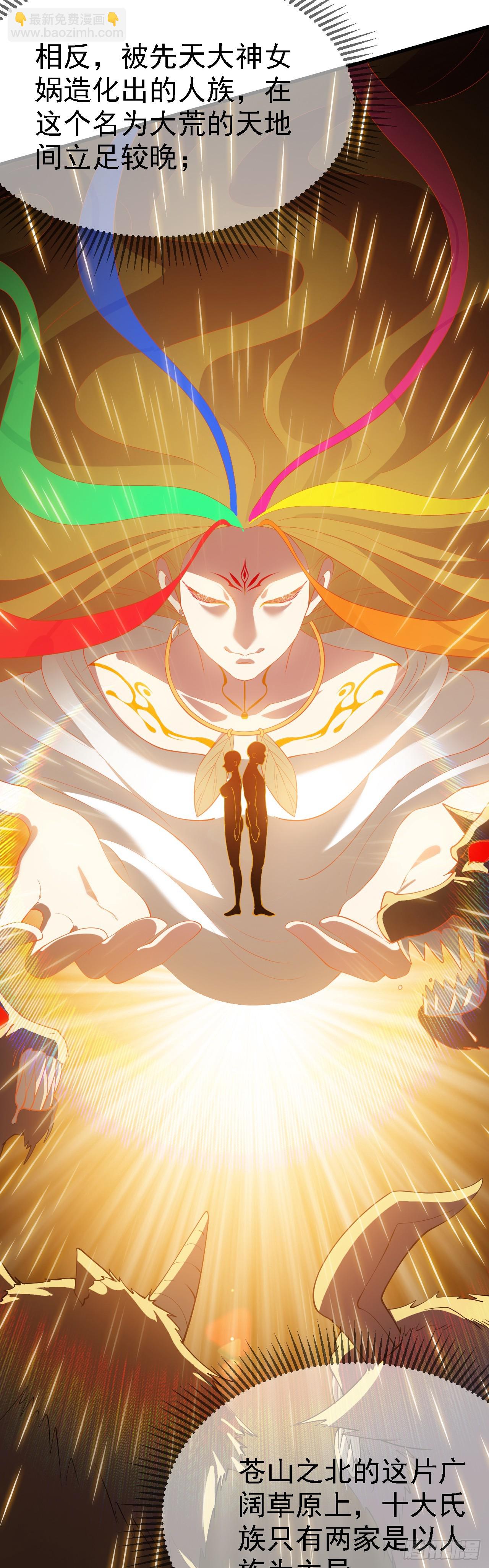 第一话 少主-第1话