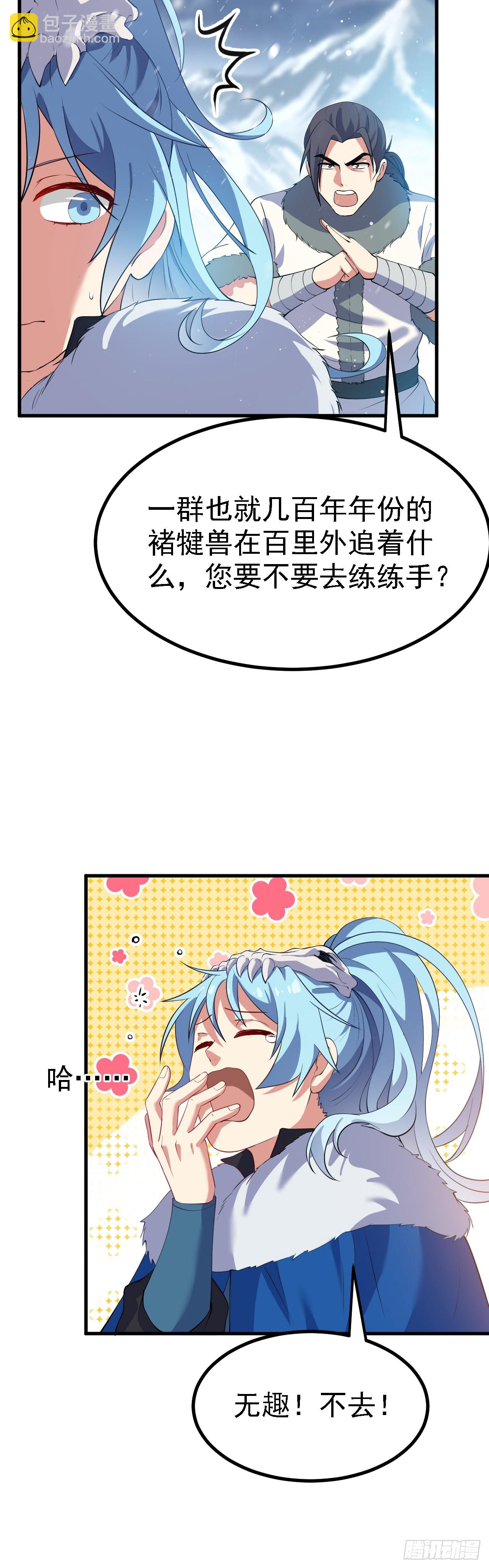 第一话 少主-第1话