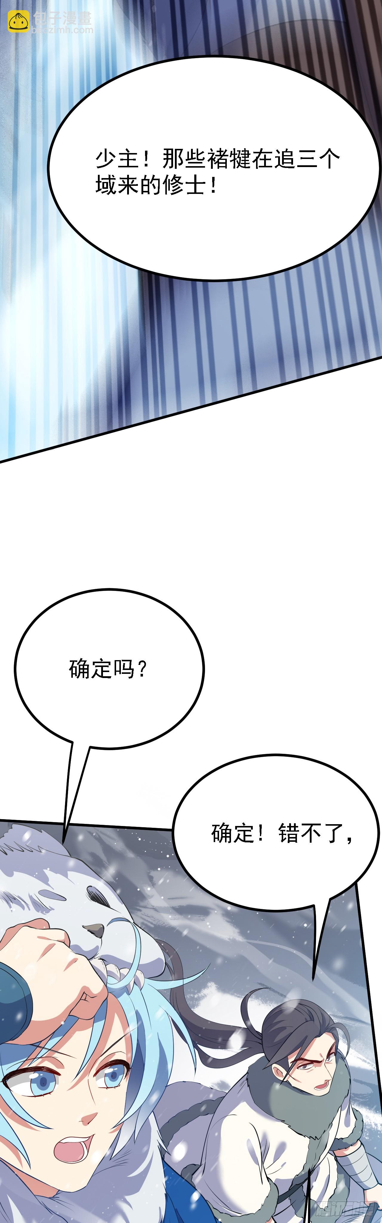 第一话 少主-第1话