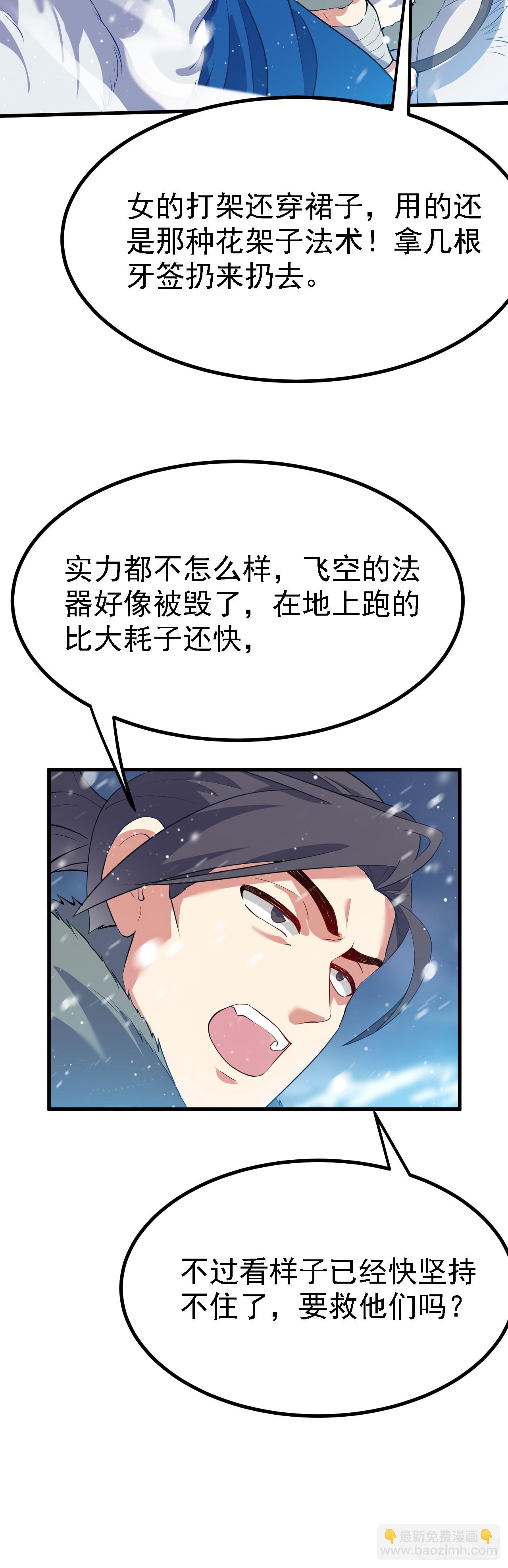 第一话 少主-第1话