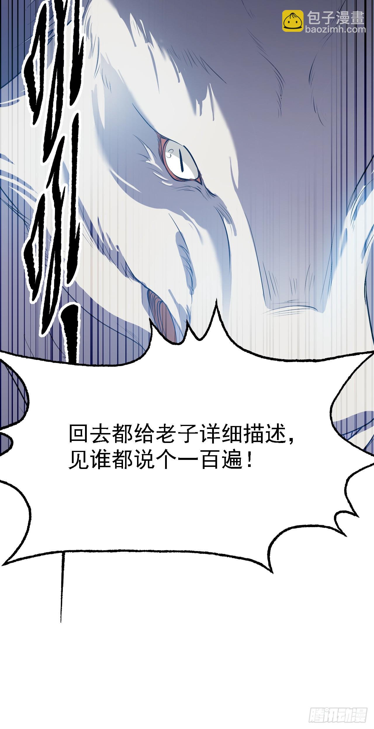 第一话 少主-第1话