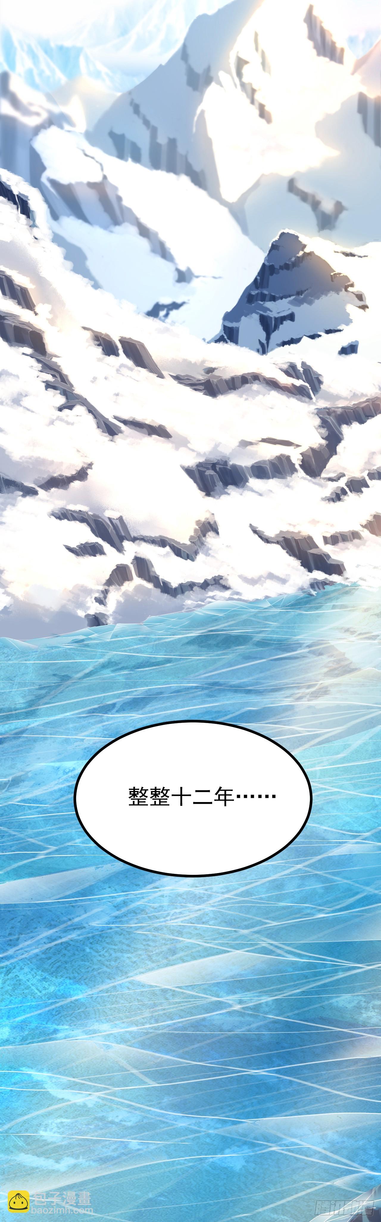 第一话 少主-第1话
