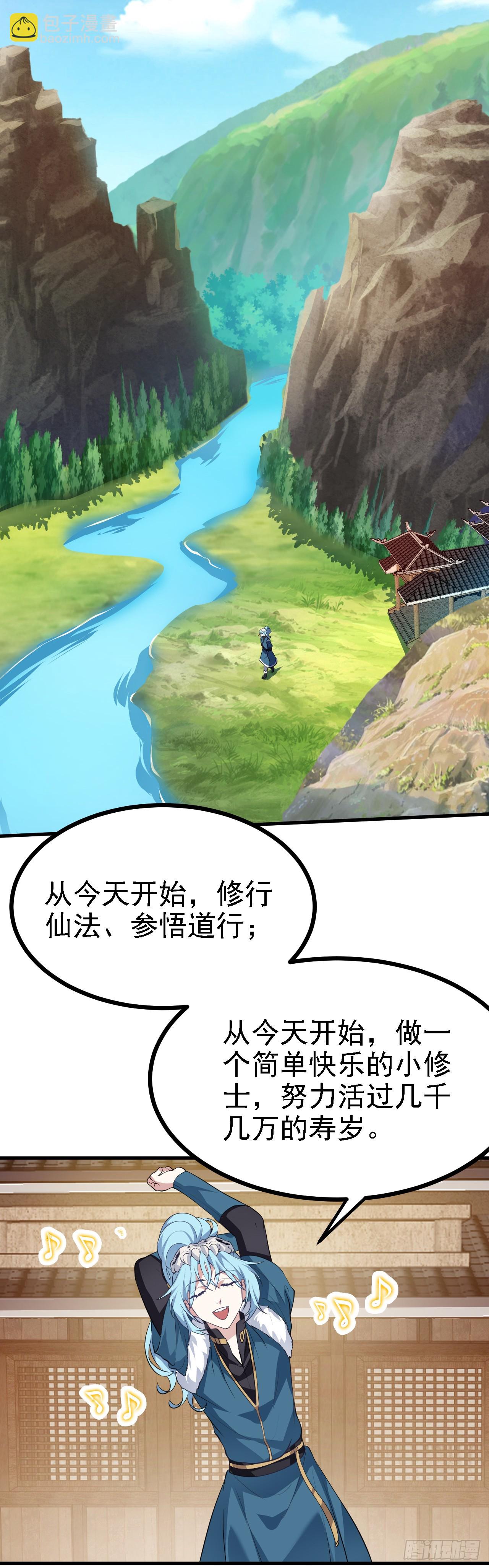 第十一话 双法同修-第11话