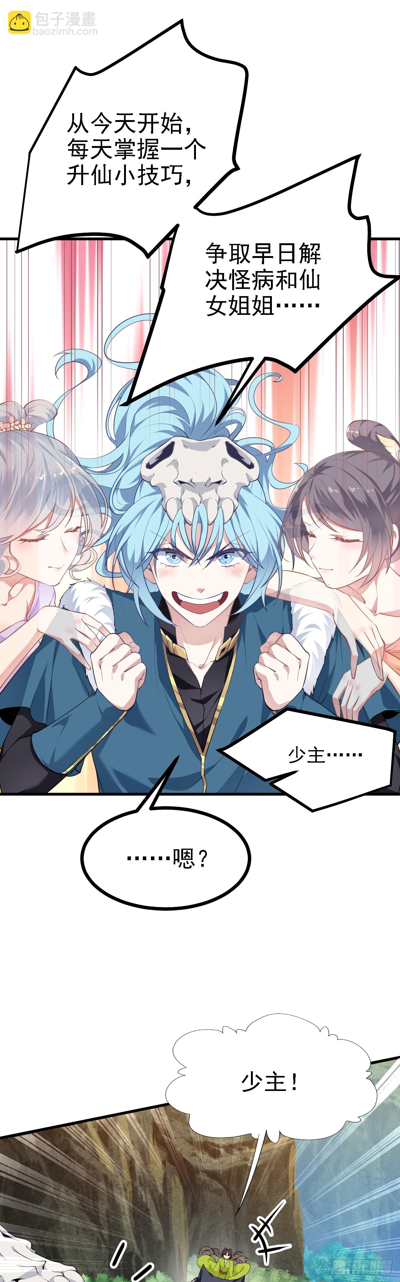 第十一话 双法同修-第11话