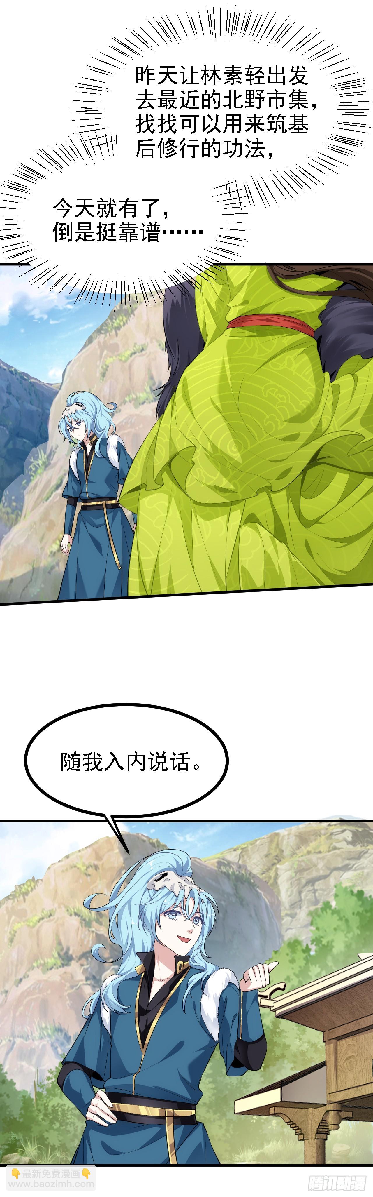 第十一话 双法同修-第11话