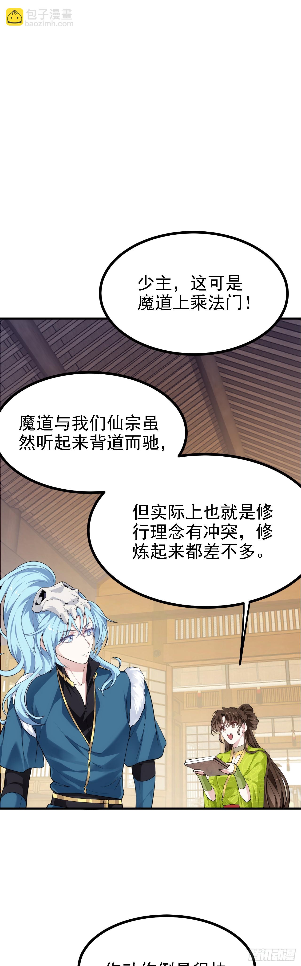 第十一话 双法同修-第11话
