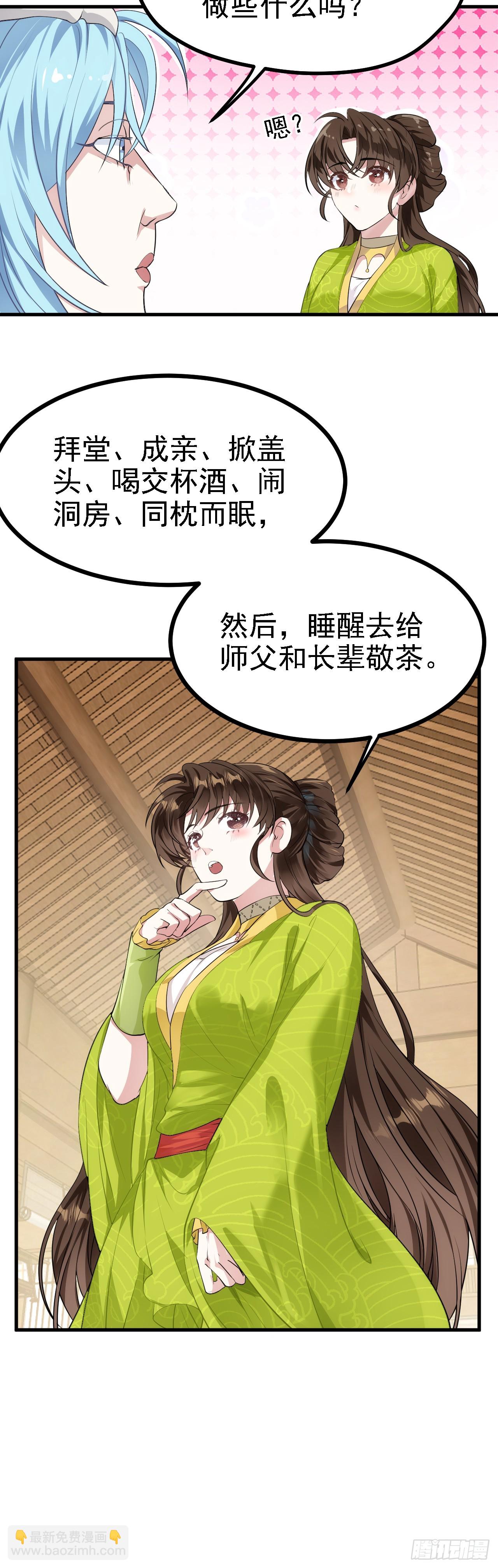 第十一话 双法同修-第11话