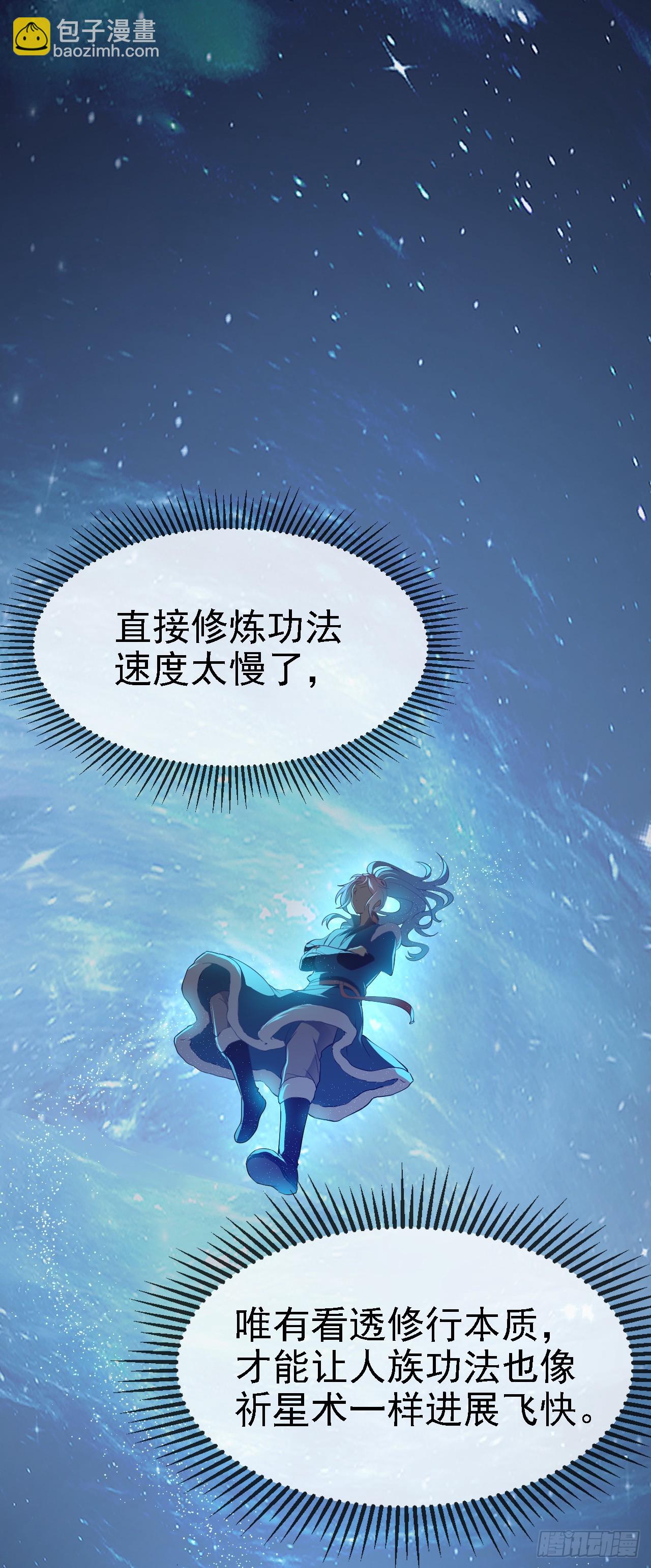 第十一话 双法同修-第11话