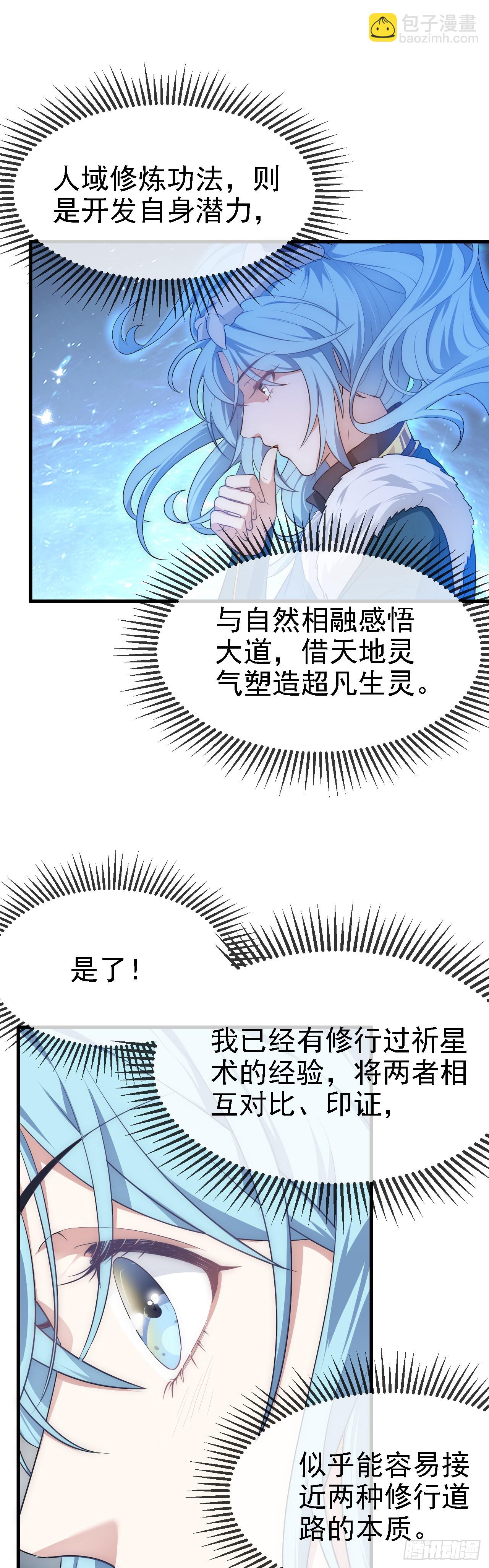 第十一话 双法同修-第11话