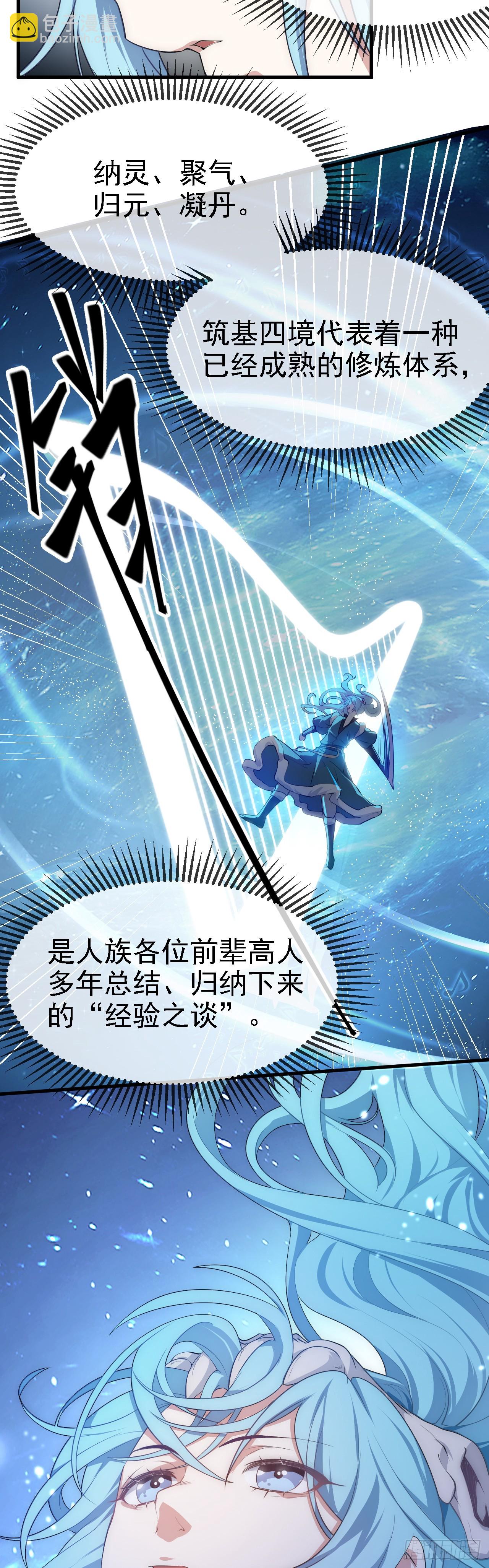 第十一话 双法同修-第11话