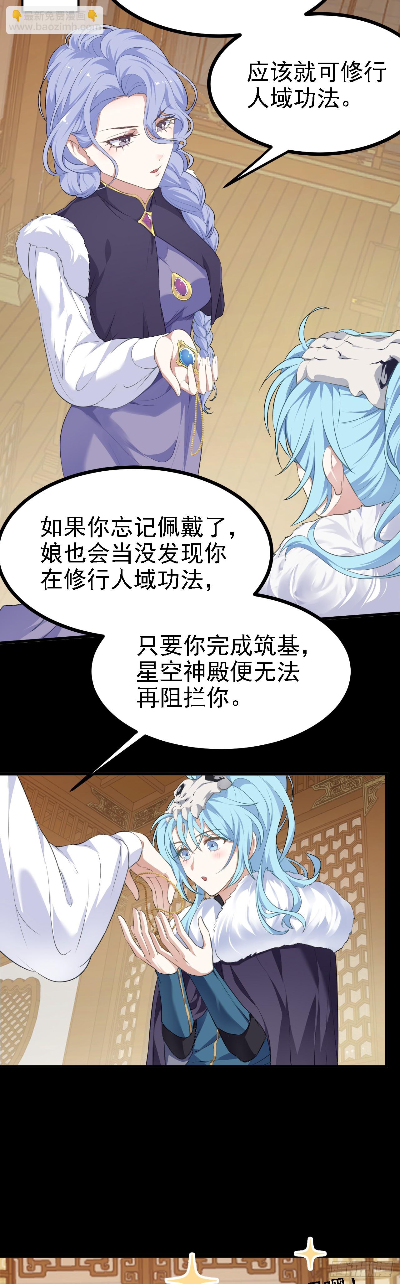 第十一话 双法同修-第11话