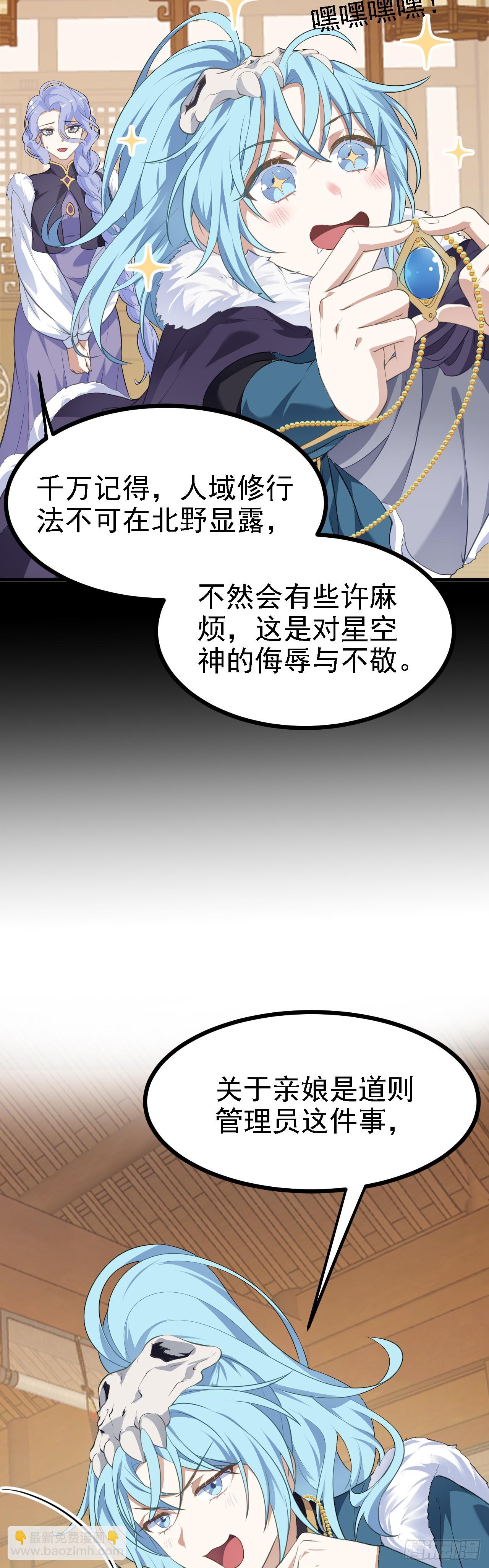 第十一话 双法同修-第11话