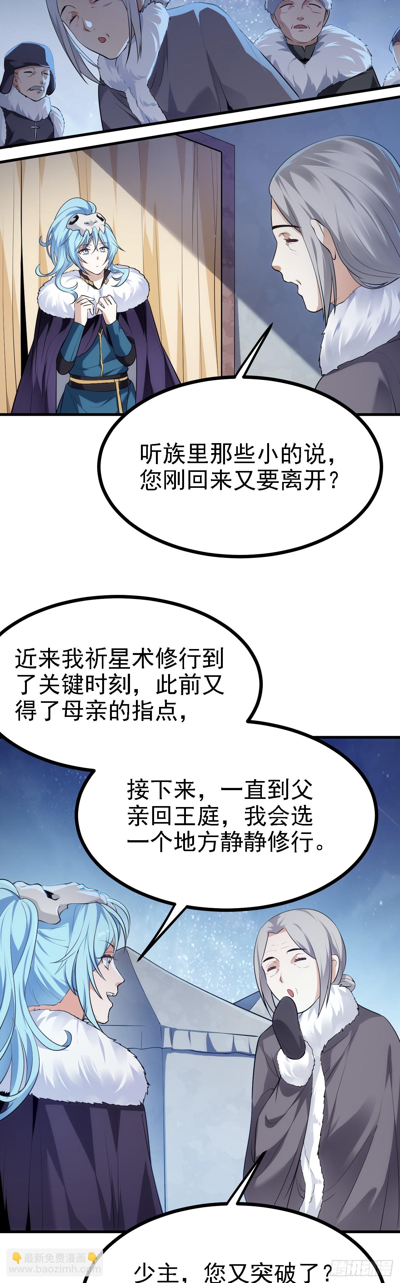 第十一话 双法同修-第11话