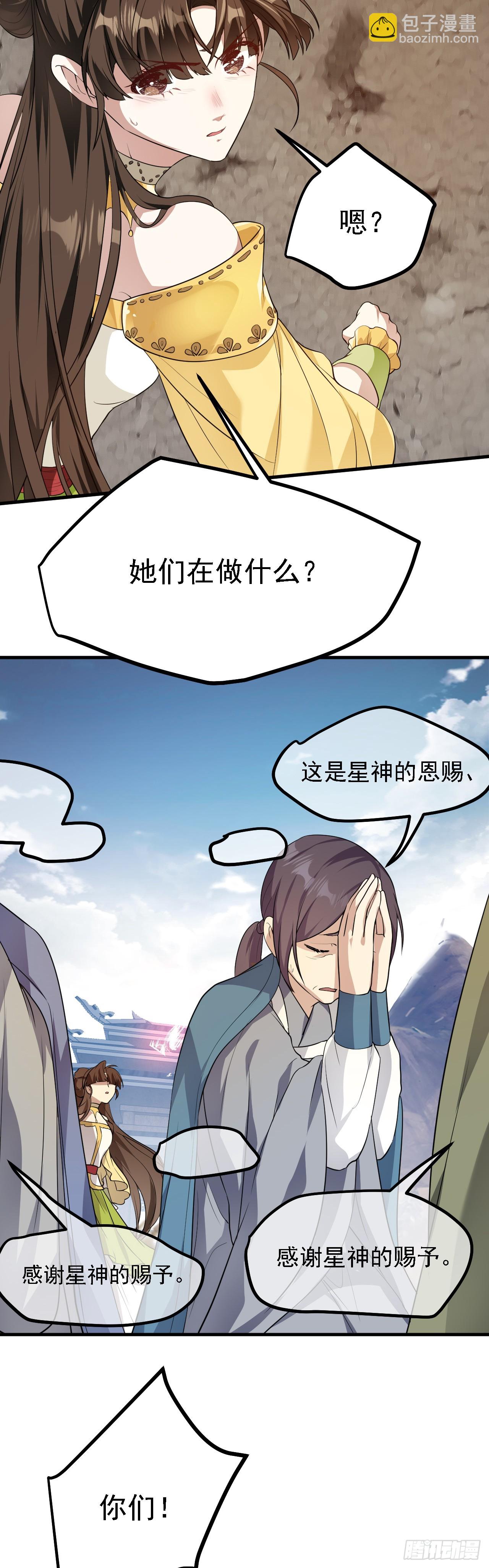 第十三话 &ldquo;赐福&rdquo;-第13话