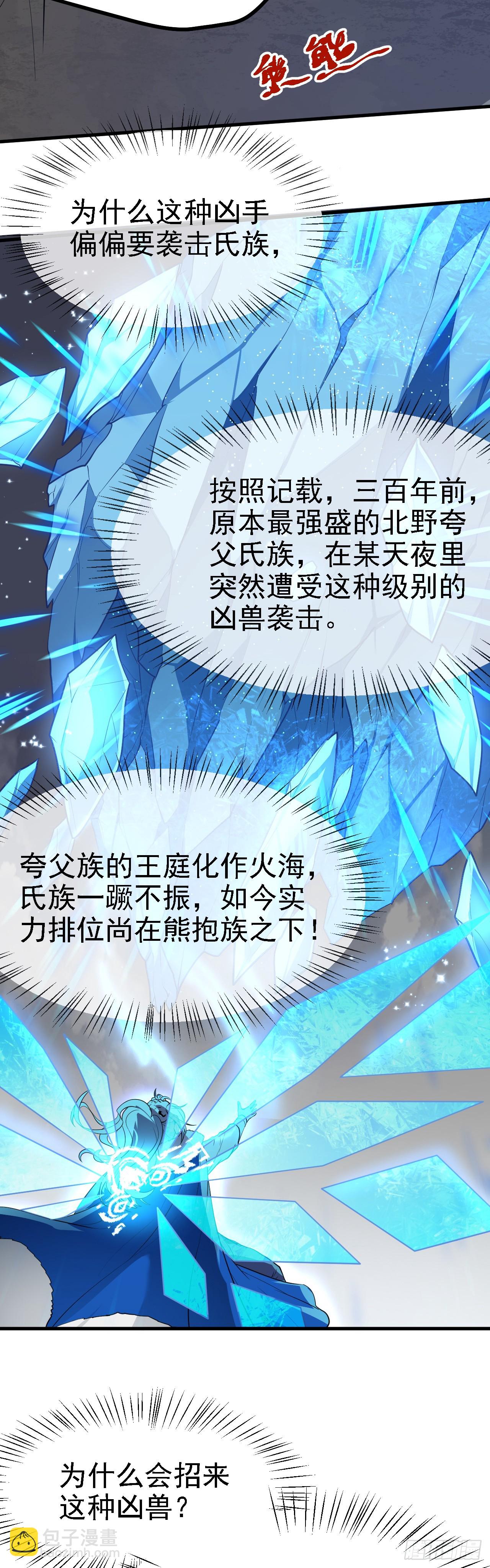 第十三话 &ldquo;赐福&rdquo;-第13话