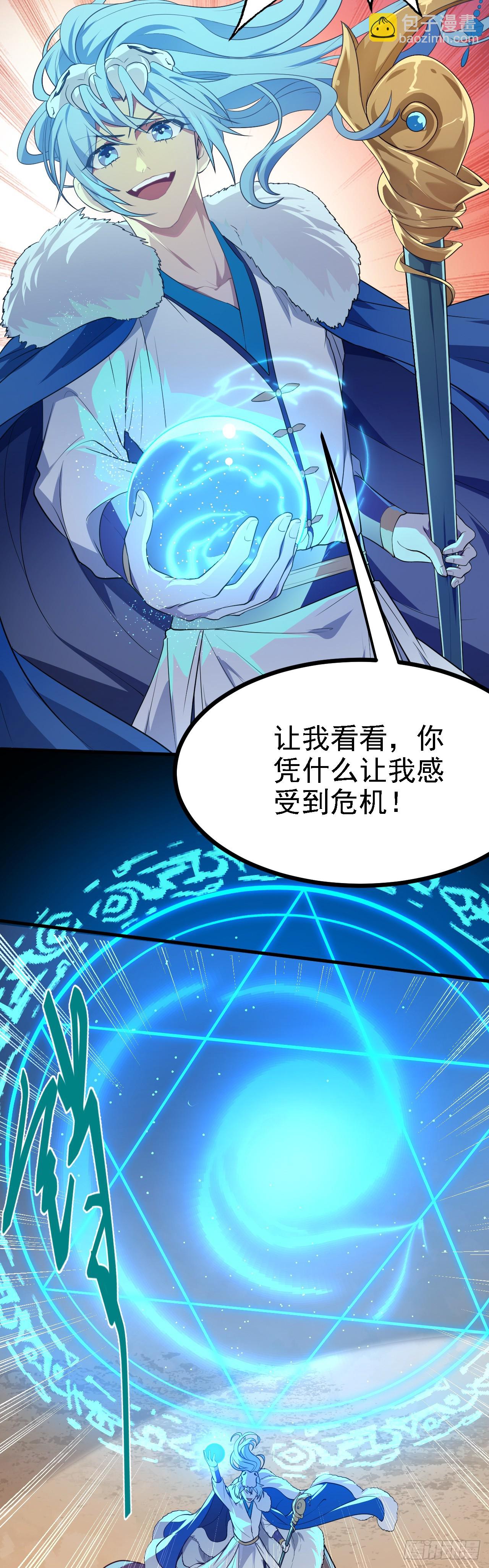 第十三话 &ldquo;赐福&rdquo;-第13话