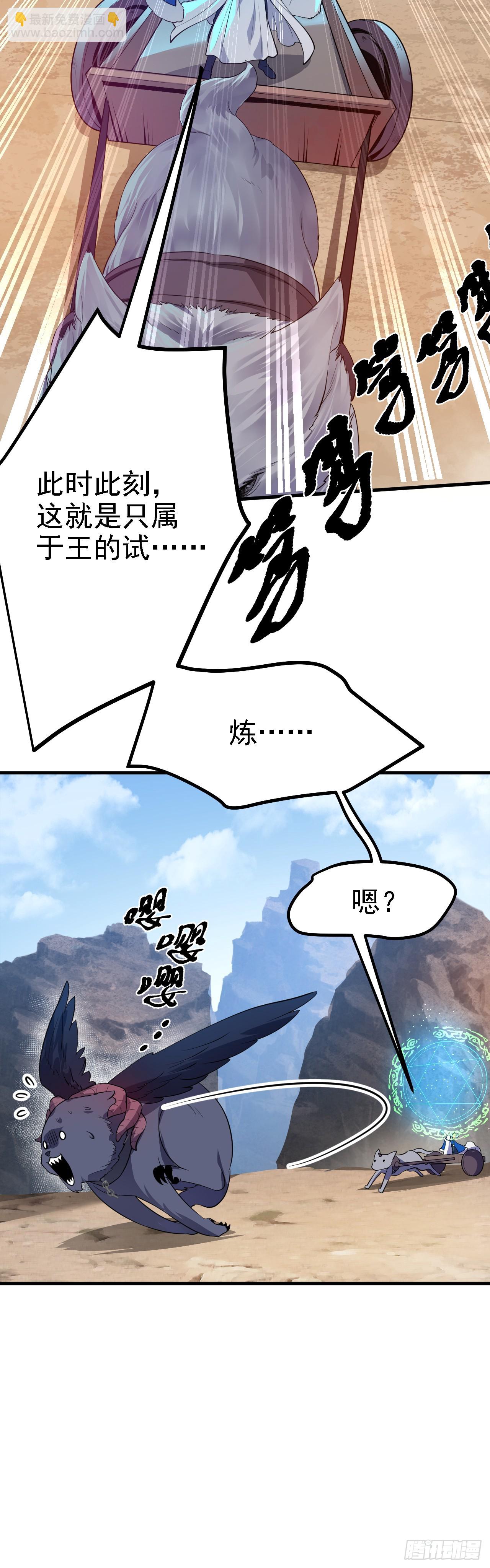 第十三话 &ldquo;赐福&rdquo;-第13话
