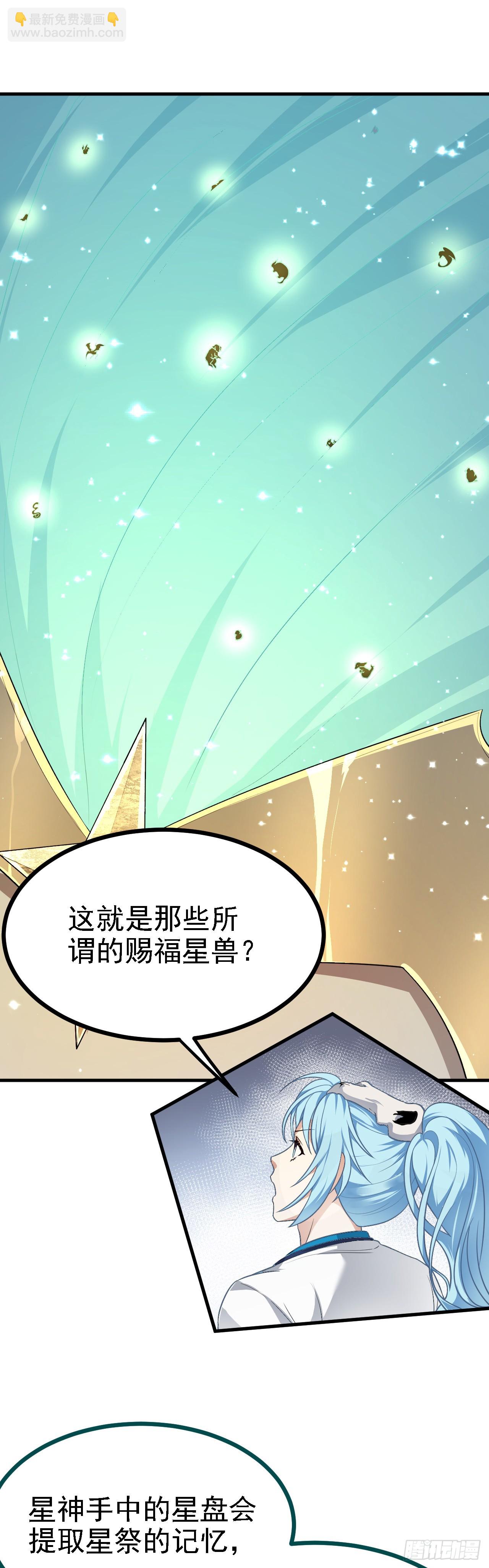 第十五话 星神的躯体-第15话